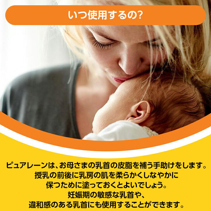 ポイント20倍公式 Medela (メデラ)日本正規品2本セット ピュアレーン 7g 授乳前に拭き取り不要 天然ラノリン100% 乳頭 保護クリーム 乳頭ケアクリーム おっぱいケア medela 母乳育児 : Medela（メデラ）公式店