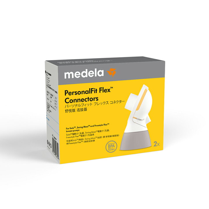 楽天市場】公式 Medela (メデラ) スイングフレックス電動さく乳器用 
