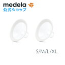 公式 Medela (メデラ) パーソナルフィット フレックス さく乳口 2個 セット 搾乳口 パーツ medela 母乳育児