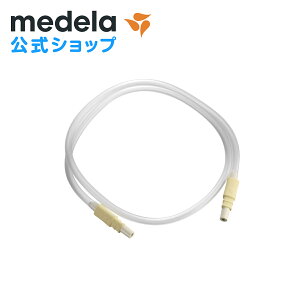 公式 Medela (メデラ) スイング電動さく乳器用 チューブ パーツ medela 母乳育児
