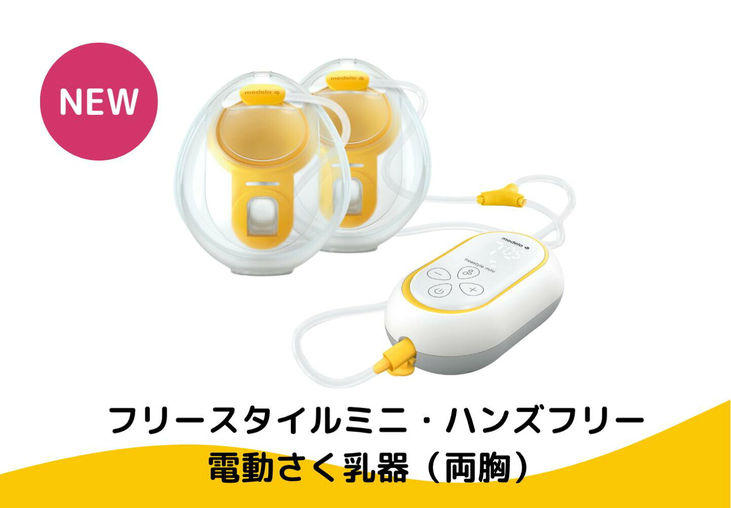 楽天市場 | 公式 メデラ楽天市場店 - 母乳育児用品のメデラです。