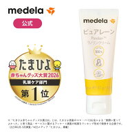 ピュアレーン 37g | 授乳前に拭き取り不要 天然ラノリン100% 乳頭 保護 クリーム 乳頭保護 乳頭ケア ベビ…