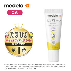 ピュアレーン 7g | 授乳前に拭き取り不要 天然ラノリン100% 乳頭保護 乳頭ケア ベビー用品 赤ちゃん メデラ medela ベビーグッズ 赤ちゃんグッズ 新生児 赤ちゃん あかちゃん ベビー用品 助産院 産院 産婦人科 病院 産科 出産 ミルク 保育 育児