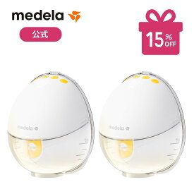 【2個セット15%OFF】モーションインブラ電動さく乳器(片胸) 2個セット | ウエラブル ハンズフリー 簡洗お手入れ ワンステップ装着 簡単ボタン操作 吸引圧9段階 静音 授乳 ベビー用品 赤ちゃん メデラ medela 搾乳器 搾乳機 新生児 助産院 産院 産婦人科 病院 産科 出産 育児