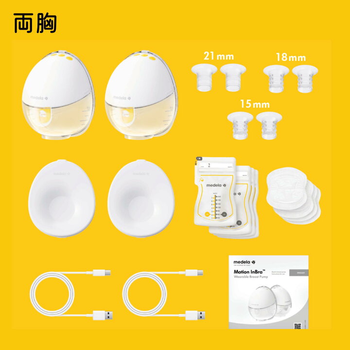 楽天市場】モーションインブラ電動さく乳器(両胸/片胸) | ワンステップ 