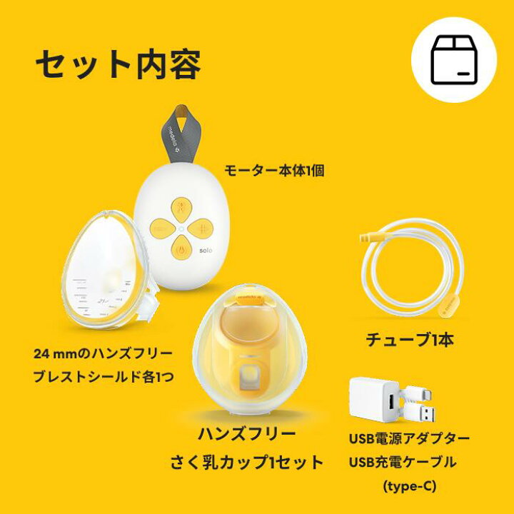 楽天市場】【4800円OFF】スイング・マキシ ハンズフリー電動さく乳器 