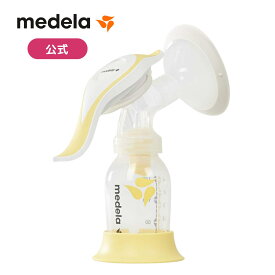 ハーモニー手動さく乳器 | 授乳 ベビー用品 赤ちゃん メデラ medela 搾乳器 搾乳機 ベビーグッズ 赤ちゃんグッズ 新生児 赤ちゃん あかちゃん ベビー用品 助産院 産院 産婦人科 病院 産科 出産 ミルク 保育 育児