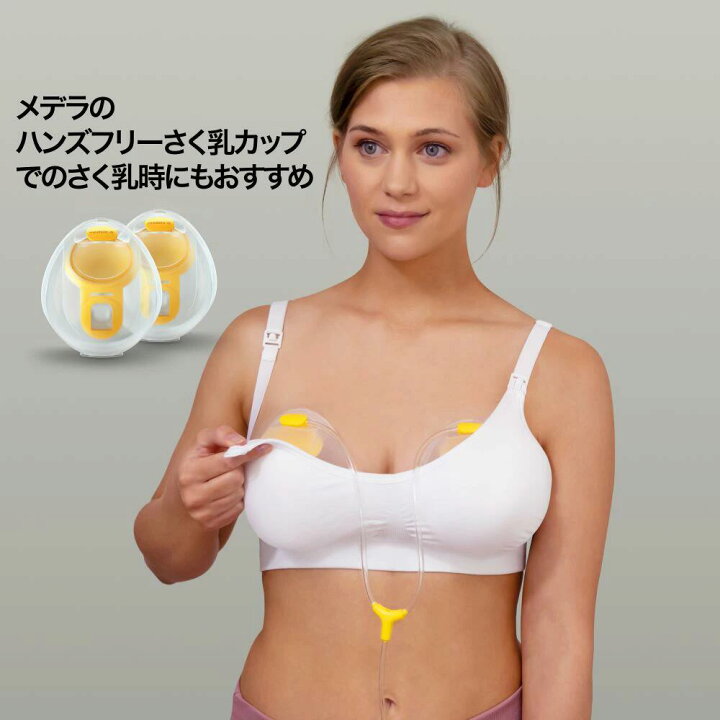 楽天市場】3in 1 授乳＆さく乳ブラ（2色）ブラック ホワイト | 授乳 