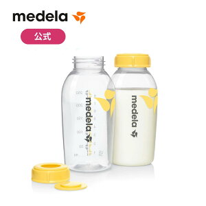 ����{�g�� 250ml (2�{�Z�b�g) | 2�{ ���� ��� �ۑ� �Ⓚ �① �x�r�[�p�i �Ԃ���� ���f�� medela �x�r�[�O�b�Y �Ԃ����O�b�Y �V���� �Ԃ���� ��������� �x�r�[�p�i ���Y�@ �Y�@ �Y�w�l�� �a