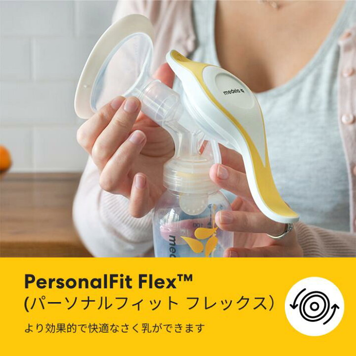 楽天市場】ハーモニー手動さく乳器 | 授乳 ベビー用品 赤ちゃん メデラ 