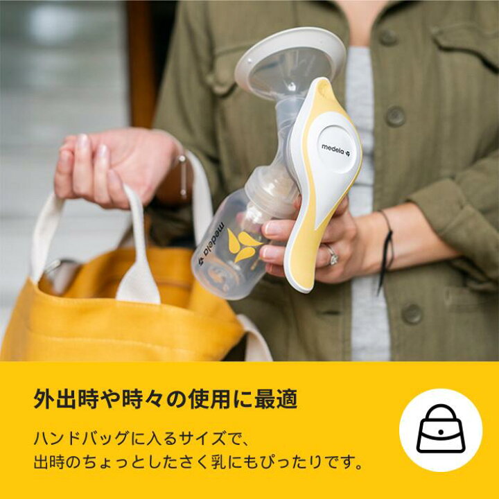 楽天市場】ハーモニー手動さく乳器 | 授乳 ベビー用品 赤ちゃん メデラ 