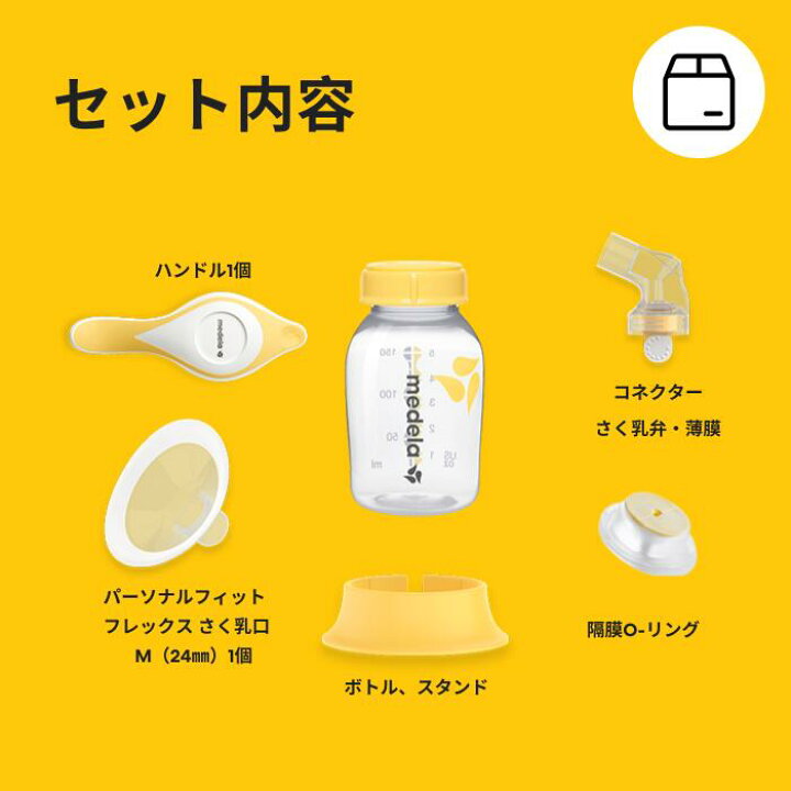 楽天市場】ハーモニー手動さく乳器 | 授乳 ベビー用品 赤ちゃん メデラ 