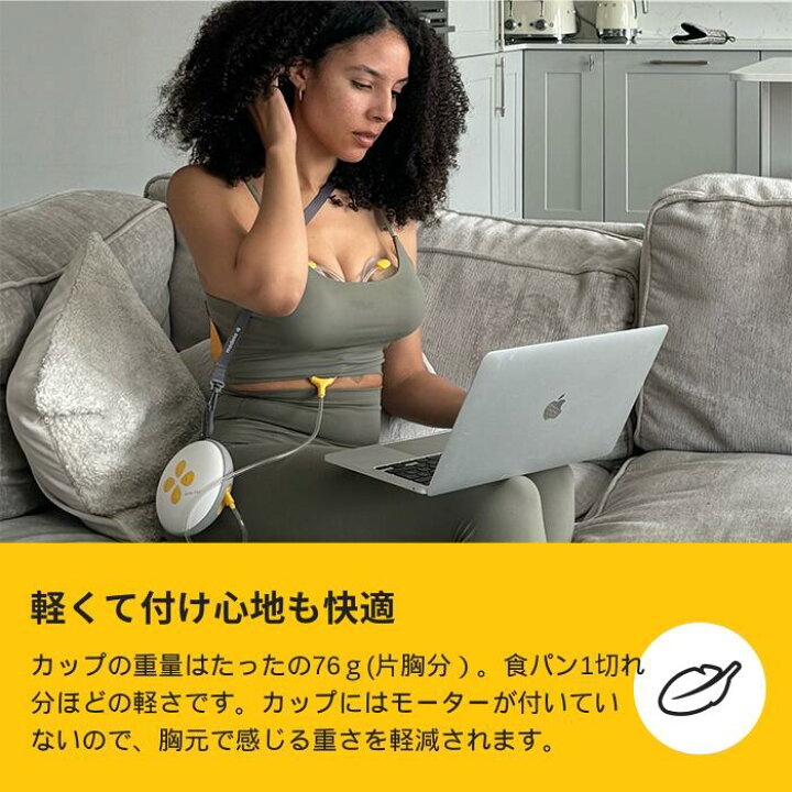 楽天市場】【4800円OFF】スイング・マキシ ハンズフリー電動さく乳器 