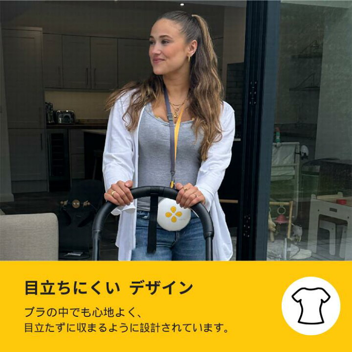 楽天市場】【4800円OFF】スイング・マキシ ハンズフリー電動さく乳器 