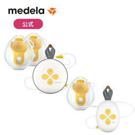 スイング・マキシ ハンズフリー電動さく乳器 | ソロハンズフリー電動さく乳器 | ハンズフリー 授乳 ベビー用品 赤ちゃん メデラ medela 搾乳器 搾乳機 ベビーグッズ 赤ちゃんグッズ 新生児 赤ちゃん ベビー用品 助産院 産院 産婦人科 病院 産科 出産 ミルク 保育 育児