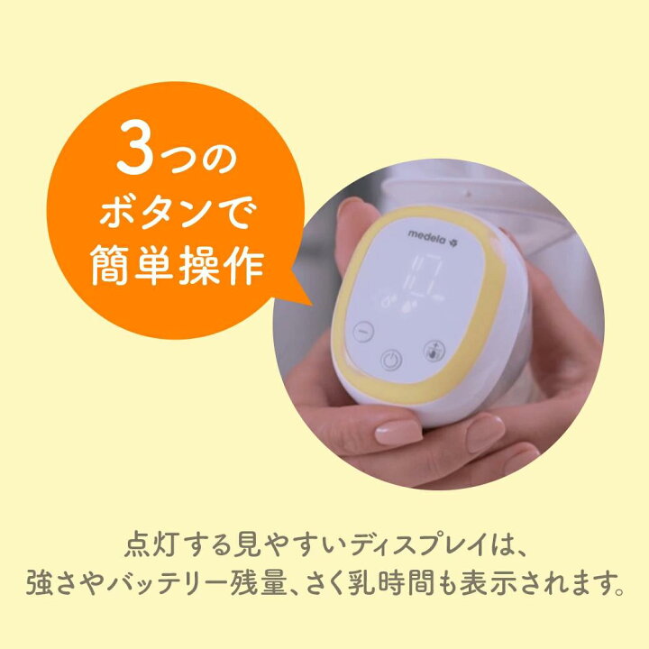 楽天市場】メデライージー電動さく乳器 授乳 | ベビー用品 赤ちゃん 