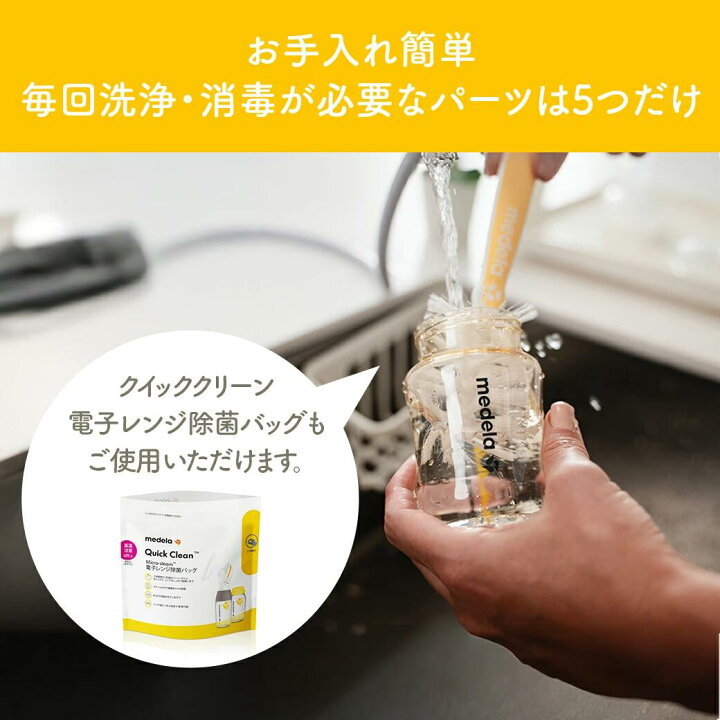 楽天市場】メデライージー電動さく乳器 授乳 | ベビー用品 赤ちゃん 