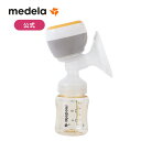 【2900円OFF】メデライージー電動さく乳器 授乳 | ベビー用品 赤ちゃん メデラ medela 搾乳器 搾乳機 ベビーグッズ 赤…