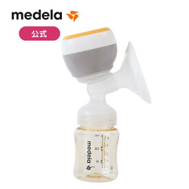 【2300円OFF】メデライージー電動さく乳器 授乳 | ベビー用品 赤ちゃん メデラ medela 搾乳器 搾乳機 ベビーグッズ 赤ちゃんグッズ 新生児 赤ちゃん あかちゃん ベビー用品 助産院 産院 産婦人科 病院 産科 出産 ミルク 保育 育児