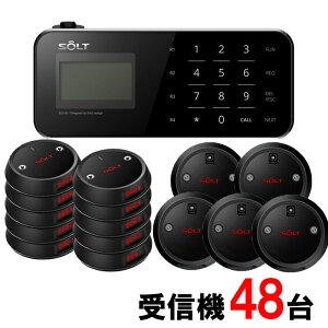 【SOLT】フードコート 呼び出しベル・ゲストページャー48台セット