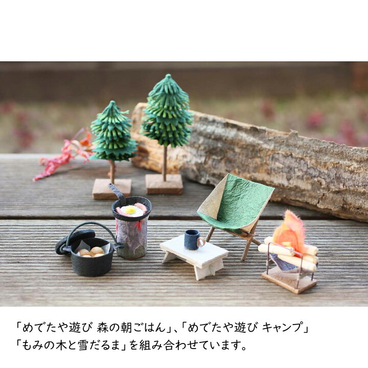 小さな森のミニオブジェset