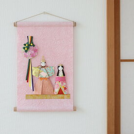 【1個までポスト投函可】掛け軸 ミニ タペストリー ひな祭り 押絵 男雛 女雛 壁掛け 和紙 お祝い かわいい ギフトプレゼント 記念日 贈り物 和室 日本製 玄関 初節句|季題掛け軸　雛飾り