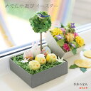 和紙の小さなお飾り めでたや遊び イースター | 手のひらサイズの春の贈りもの 和紙でできた、ひよことうさぎの小さなイースターエッグ 卵 春飾り ミニオブジェ ギフト 玄関飾り 置物 お飾り 日本製 手作り