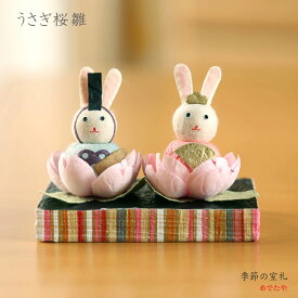 和紙の小さなひな飾り うさぎ桜雛 | 手作り 小さな雛人形 初節句 桃の節句 ウサギ コンパクトサイズ 日本製 ギフトにも
