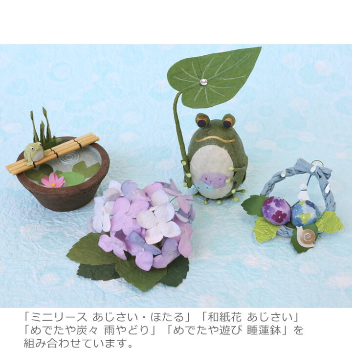 楽天市場 和紙花 あじさい 和紙の店 めでたや 楽天市場店