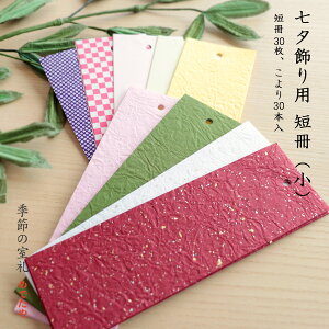 [ Z Y a 30 t Ȃ΂ [  ` Cxg 肢 W   fBXvC|[p Z i5.5×c17cmj