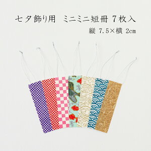 [ Z a 2cm×c7.5cm ~j~j    s Cg ̎q Y ` W Cxg fBXvC Ȃ΂|[p ~j~jZ 7i⎅tj