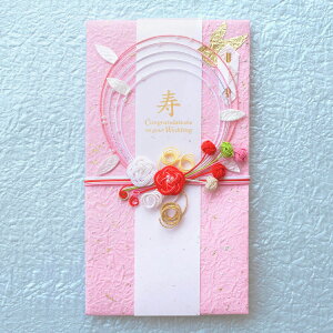 和紙のご祝儀袋 結婚式 国産 お祝い 中袋付 ピンク 水引紙幣包み 花