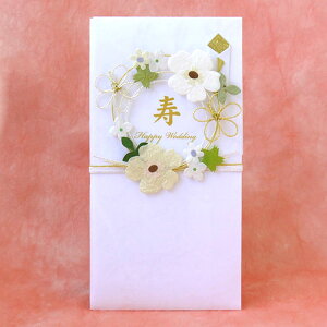 【ポスト投函可】ご祝儀袋 結婚式 かわいい お祝い袋 御祝儀 祝儀袋 金封 披露宴 お祝い 一般慶事 ブライダル かわいい おしゃれ ボタニカル フラワー 洋風|フラワー祝儀袋 寿 ナチュラル