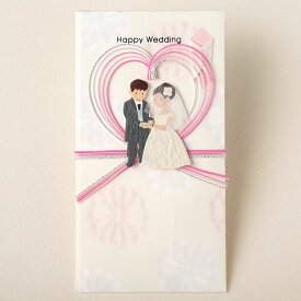 【ポスト投函可】ご祝儀袋 結婚式 かわいい 御祝儀 祝儀袋 披露宴 お祝い ブライダル おしゃれ ドレス タキシード 花嫁 花婿 チャペル 友人 同僚 二次会|婚礼のし袋 水引 指輪の交換・洋