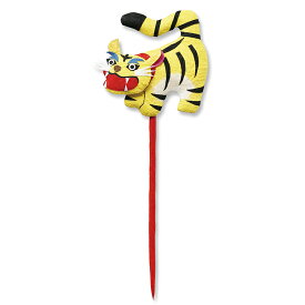 和紙 ピック 干支飾り お正月飾り 端午の節句 干支 トラ ギフト タイガー tiger お祝い 縁起物 装飾 ディスプレイ|めでた棒 寅