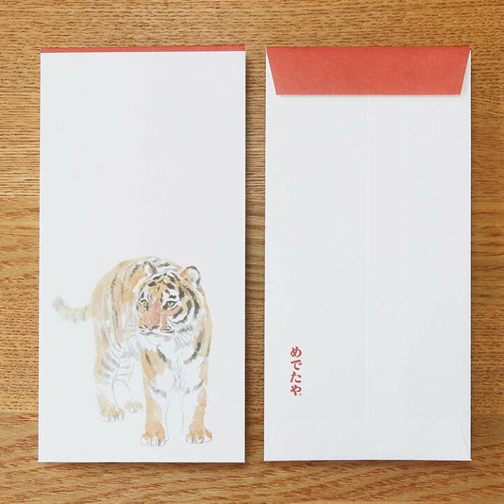 楽天市場 端午の節句 和紙 お年玉袋 干支 虎 イラスト 初節句 心付け のし袋 おこづかいお祝い袋 とら 2枚入 和紙の店 めでたや 楽天市場店