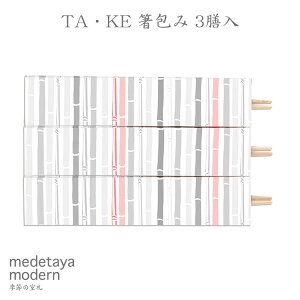 medetaya modernâ ĂȂ   TAEKE  | 3V