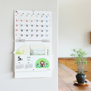 ポケット付き カレンダー 2026 めでたや 暦 壁掛け 令和8年 干支 午年 草花 収納 リングタイプ 乙巳 新年 月表 月めくり 十二支 四季 ご挨拶 お年賀 ハガキ入れ ギフト|めでたや ポケットつきカ