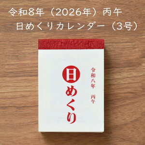 y|Xgz߂ J_[ 2026 3 ~j ߂ł ߘa8N 365   Ǌ| Ƃ킴 Zj 㐯 \lߋC  ~j Vv ̎ p  N|Pi ߂J