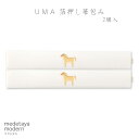 和紙 お箸 箸袋 祝箸 午年 馬 うま 食卓 お祝い箸 おもてなし 食事会 迎春 お正月 新年 日本製 和モダン お正月の室礼 | medetaya modern UMA 箔押し箸包み 2膳入