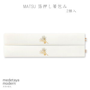 ̎ a   j  t ڂ H j  H }t  VN { a_ | medetaya modern MATSU  2V