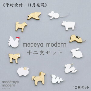 y\񏤕iE11zmedetaya modern \xZbg12 Zbg a x u  \x N \x 킢  u Zbg{  CeA RpNg v[g 