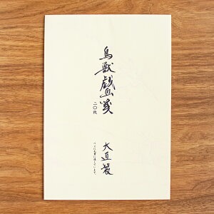 bY ւ a ^[p B5  ^[y[p[ e 莆 A   ETM \x x|bY ̓ 20Ԃ