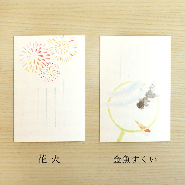 和紙の絵葉書 風物詩 イラスト ポストカード季節の絵はがき夏セット 10枚入り 和紙の店 めでたや Bpストアカルタ 千代田区 川柳 絵葉書かるた Tecnomallas Com Ar