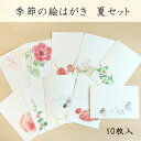 楽天市場 私製はがき 絵はがき 封筒 私製はがき レター用品 手帳 ノート 紙製品 文房具 事務用品 日用品雑貨 文房具 手芸の通販