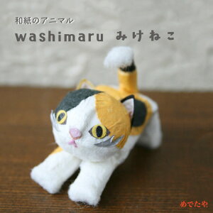 킵܂ OєL u a lR ˂ l` 킢 ~PlR }XRbg IuWF ̂єL|ȃAj}V[Y washimaru OєL