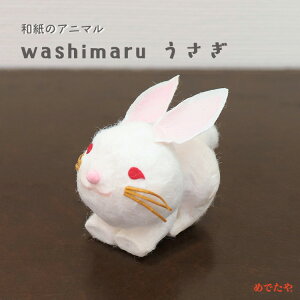 킵܂ ETM u a e    C[X^[ 킢 }XRbg IuWF|ȃAj}V[Y washi maru 