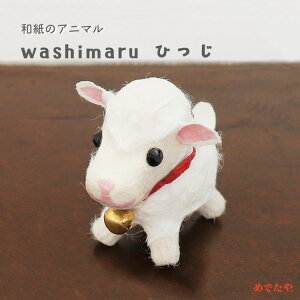 킵܂ qcW r u a  q qЂ  킢 }XRbg IuWF|ȃAj}V[Y washimaru Ђ