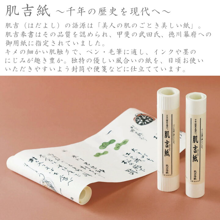 楽天市場】レターセット 和紙 手紙 秋桜 赤とんぼ 紅葉 しいたけ 無地 