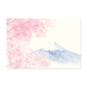 季節の絵はがき［春］富士山と桜　横